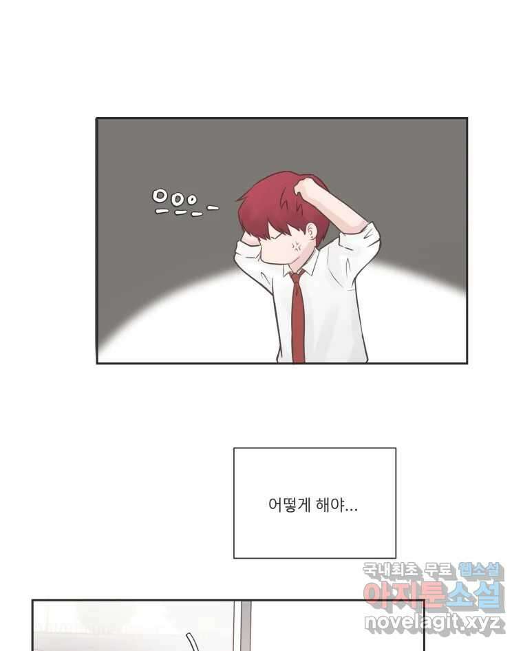 교환 남녀 77화 33