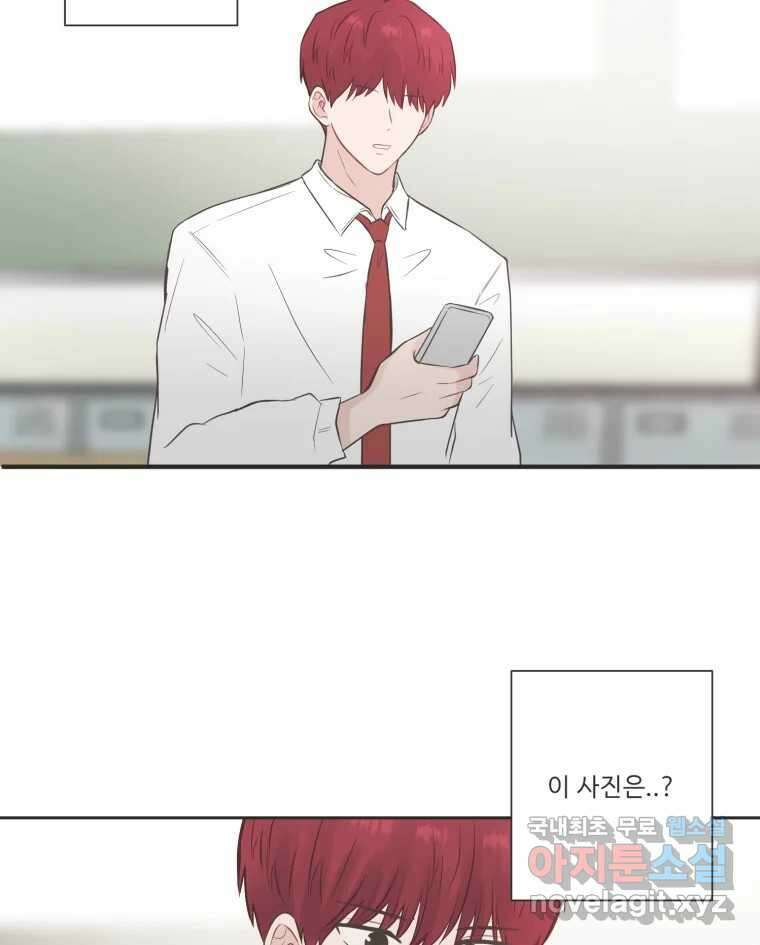 교환 남녀 77화 37
