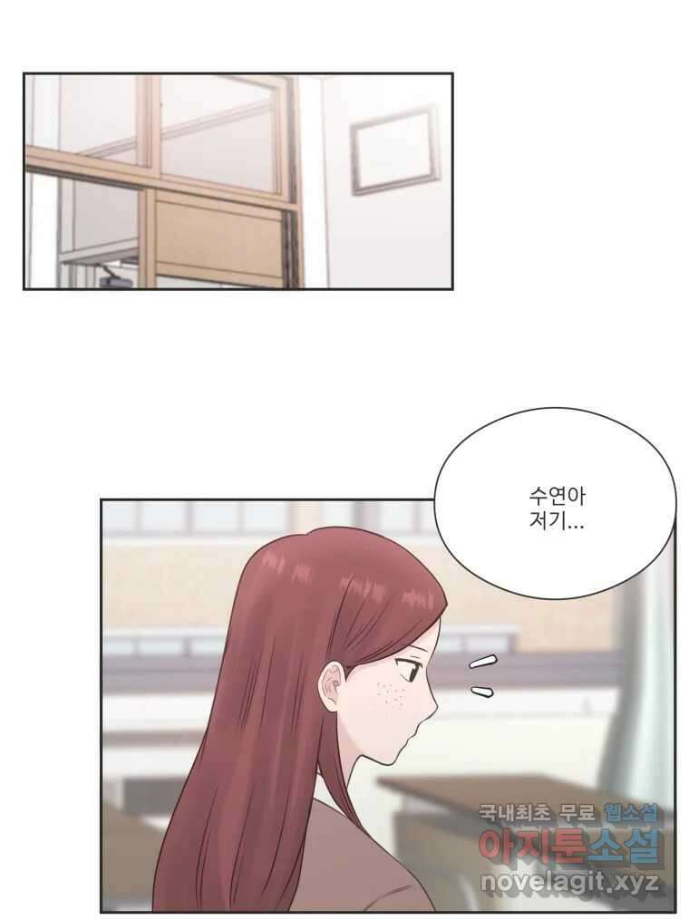 교환 남녀 77화 39
