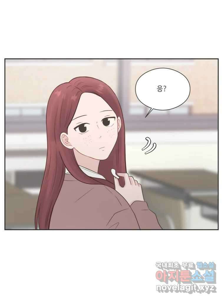 교환 남녀 77화 40