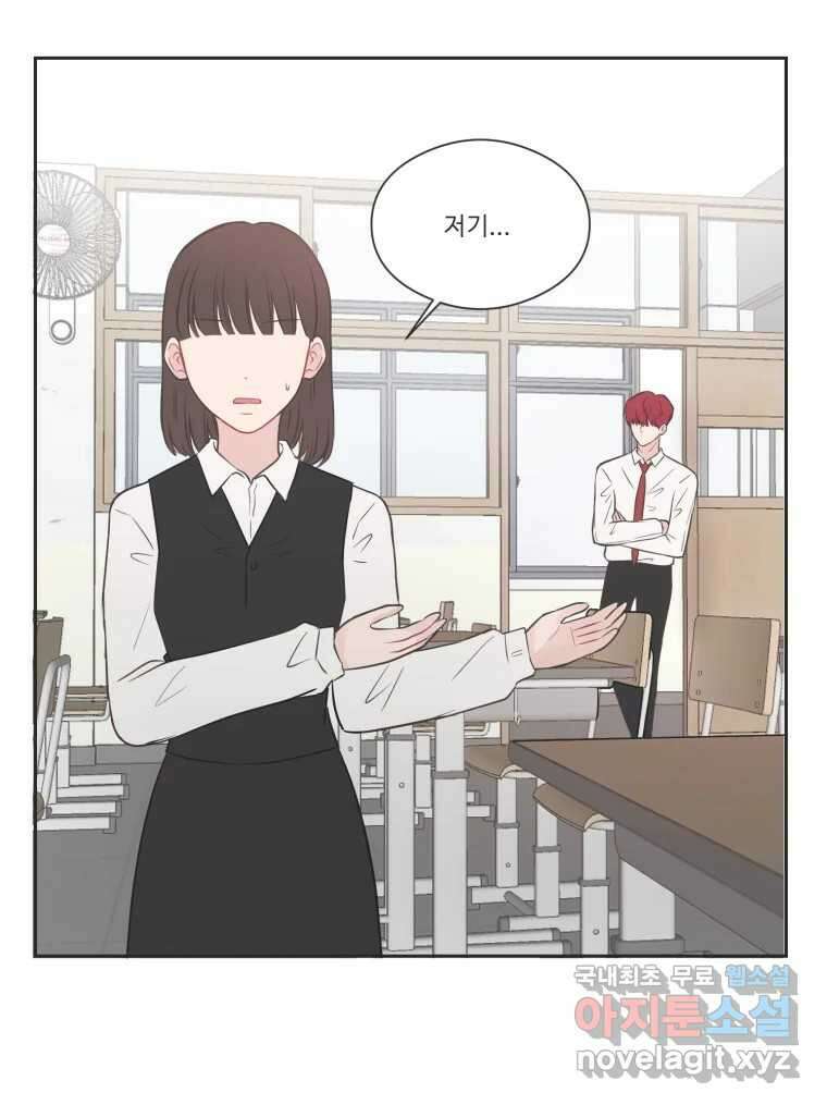 교환 남녀 77화 41