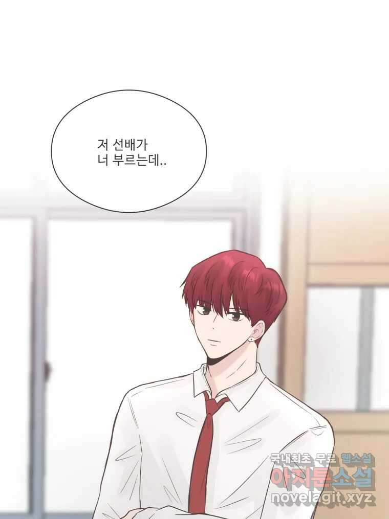교환 남녀 77화 42