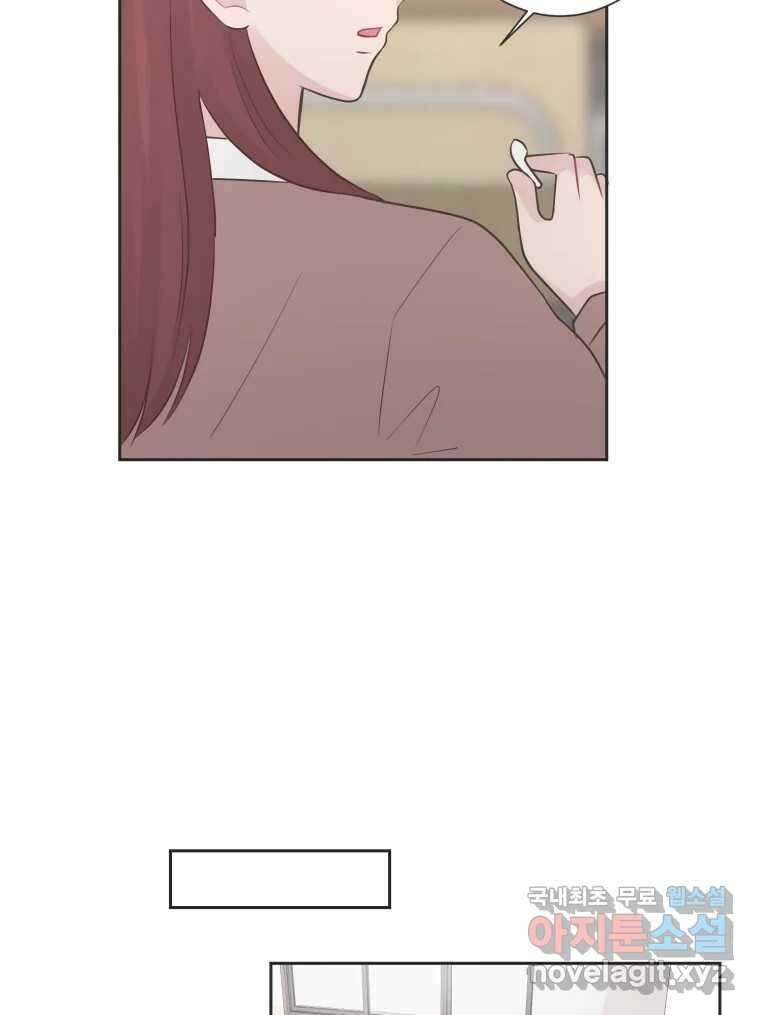 교환 남녀 77화 44