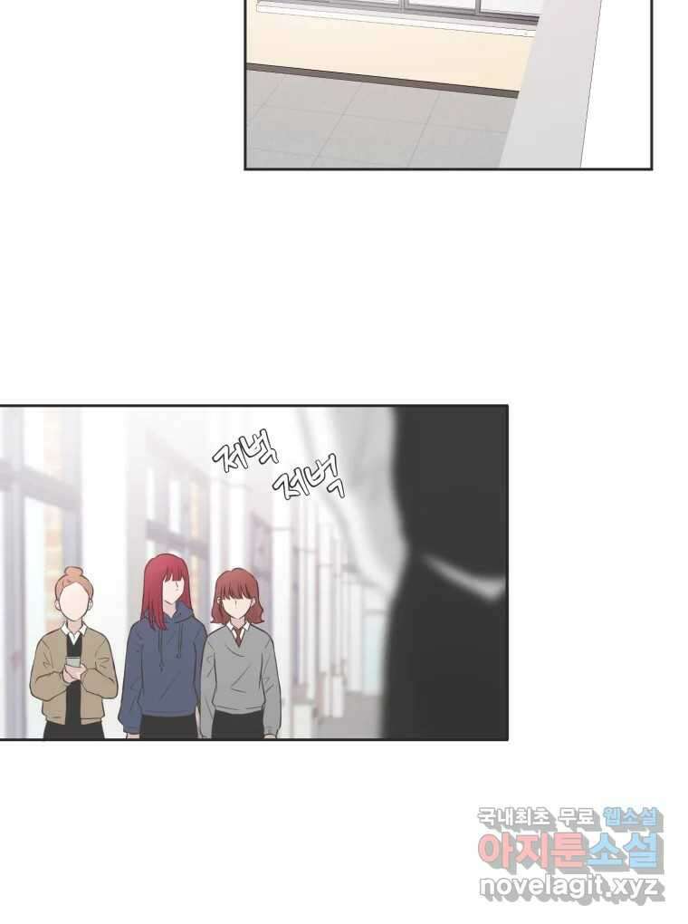 교환 남녀 77화 45