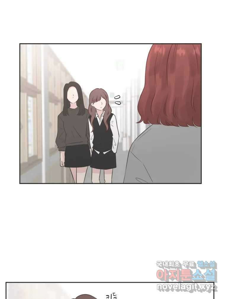 교환 남녀 77화 46