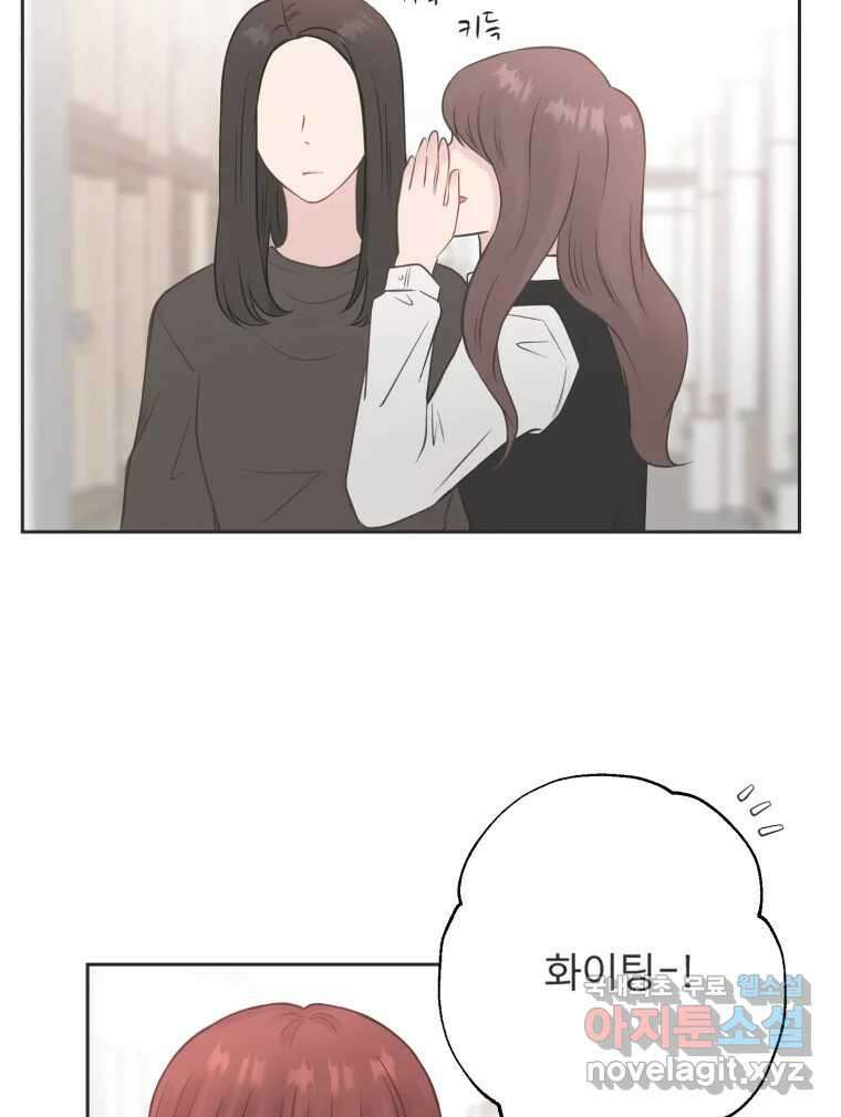교환 남녀 77화 47