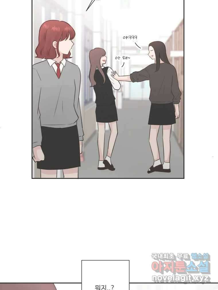 교환 남녀 77화 49
