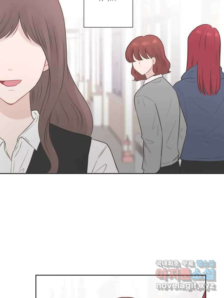 교환 남녀 77화 50