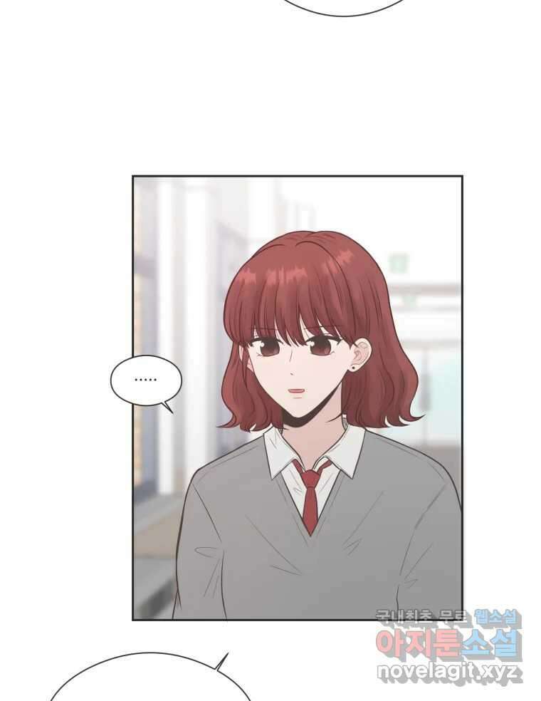 교환 남녀 77화 53