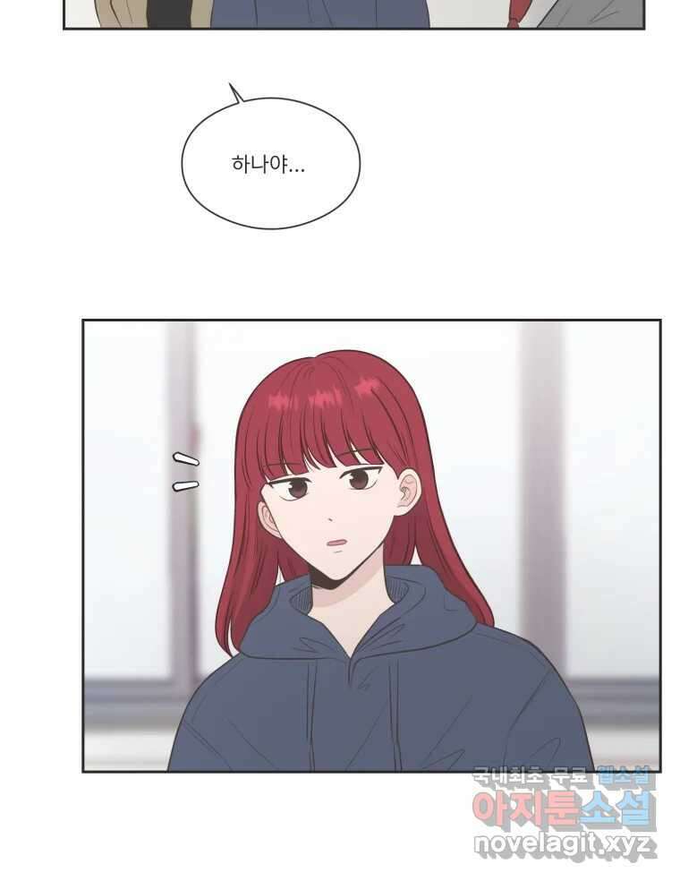 교환 남녀 77화 55