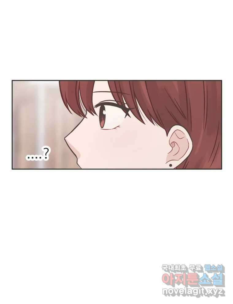 교환 남녀 77화 58