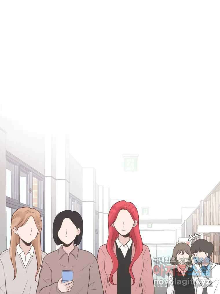 교환 남녀 77화 60