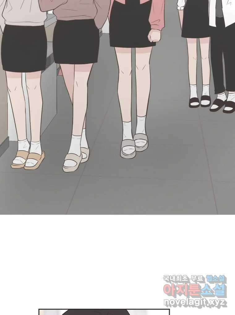 교환 남녀 77화 61