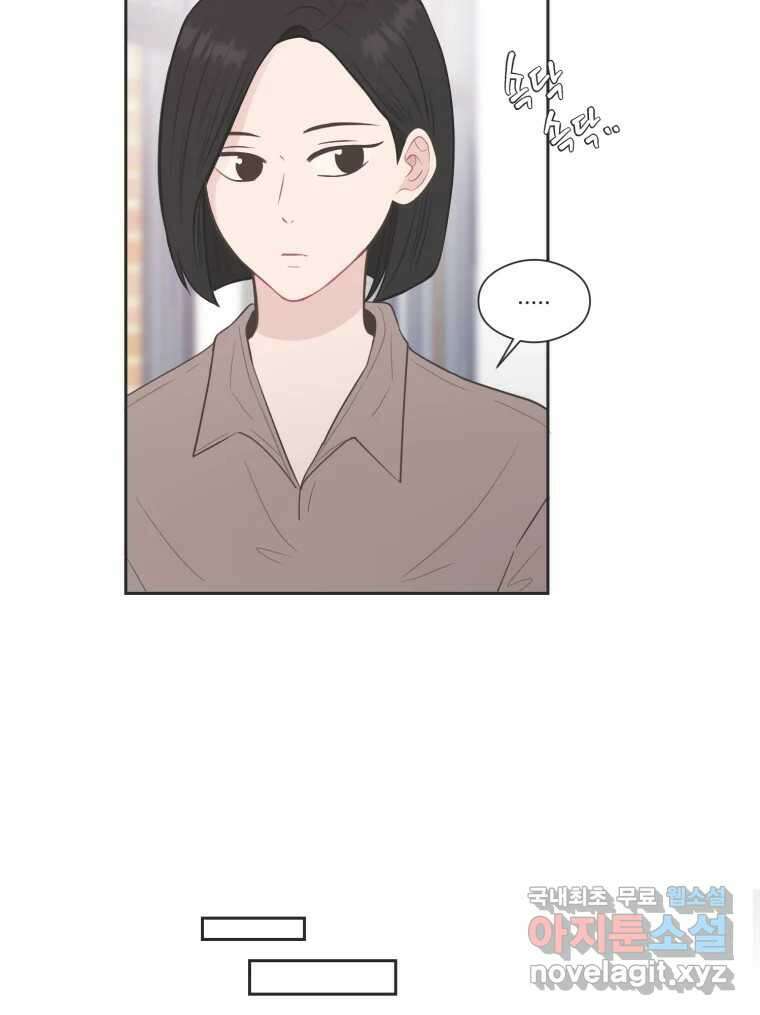 교환 남녀 77화 62