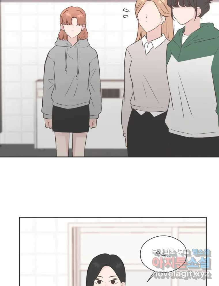 교환 남녀 77화 69
