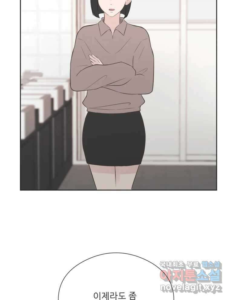 교환 남녀 77화 70