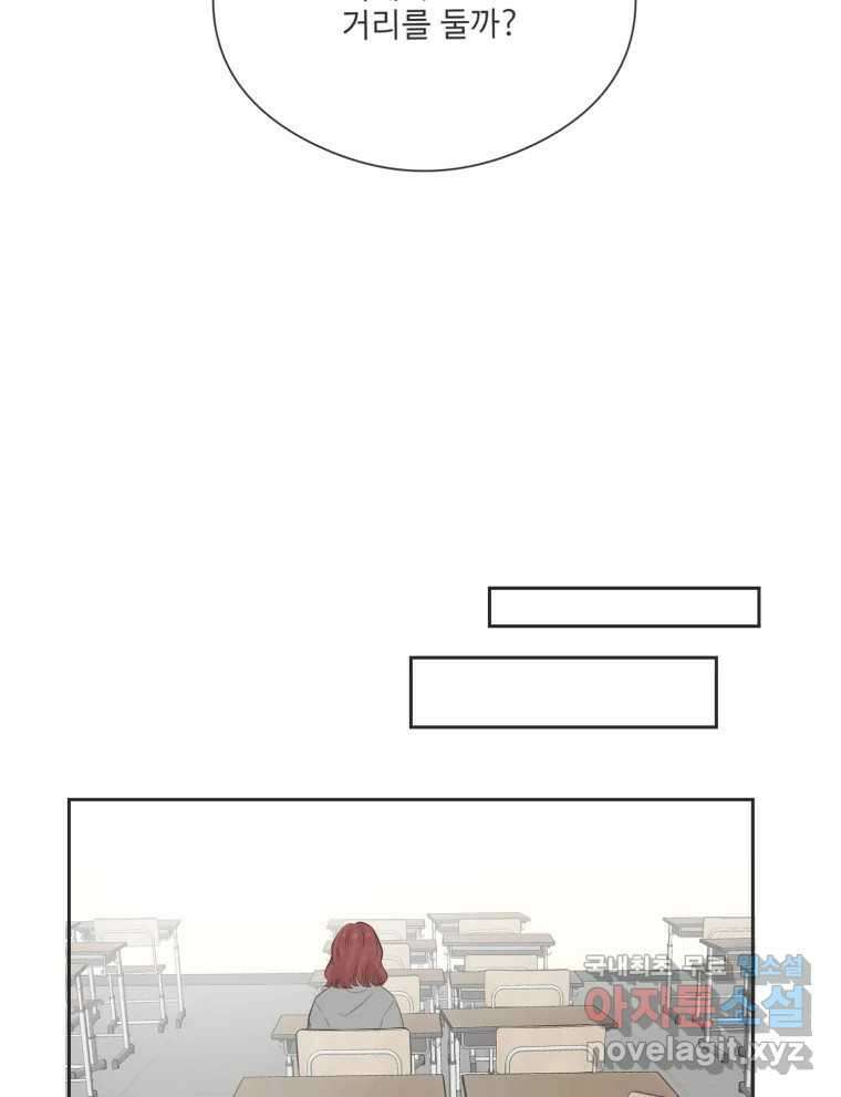 교환 남녀 77화 71
