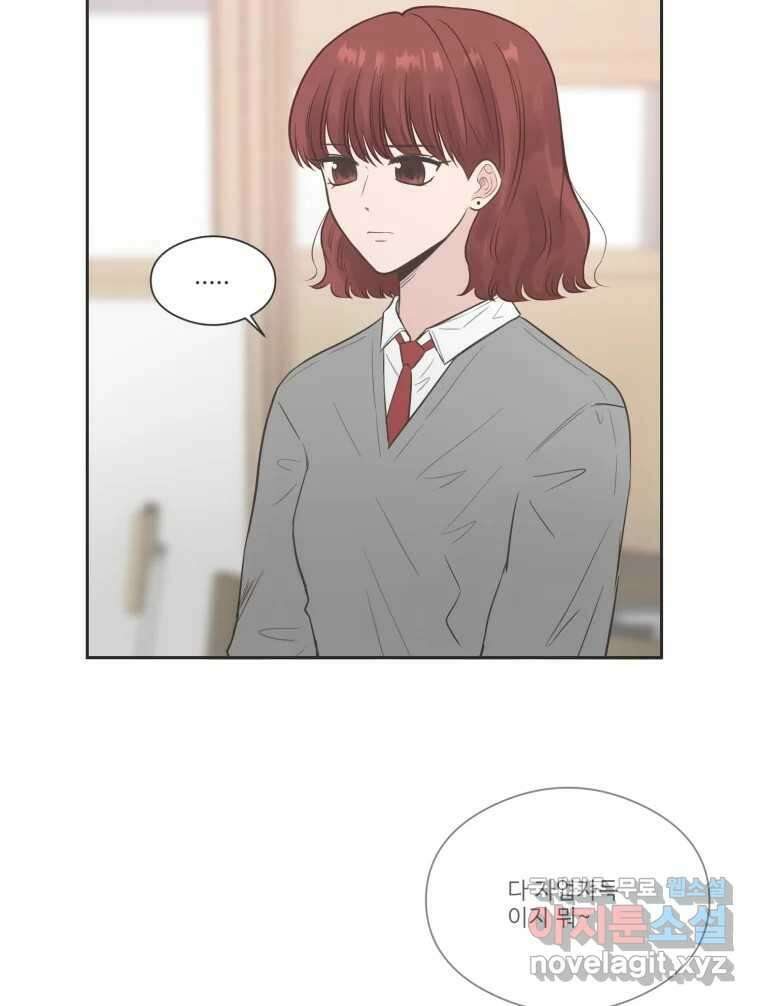 교환 남녀 77화 75
