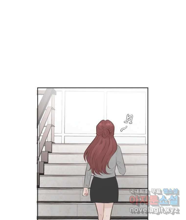교환 남녀 77화 79