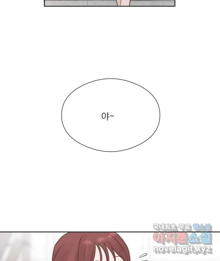 교환 남녀 77화 80