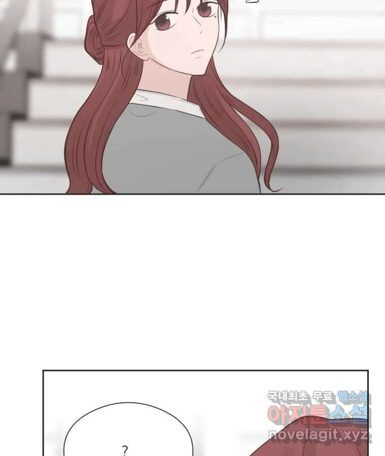 교환 남녀 77화 81