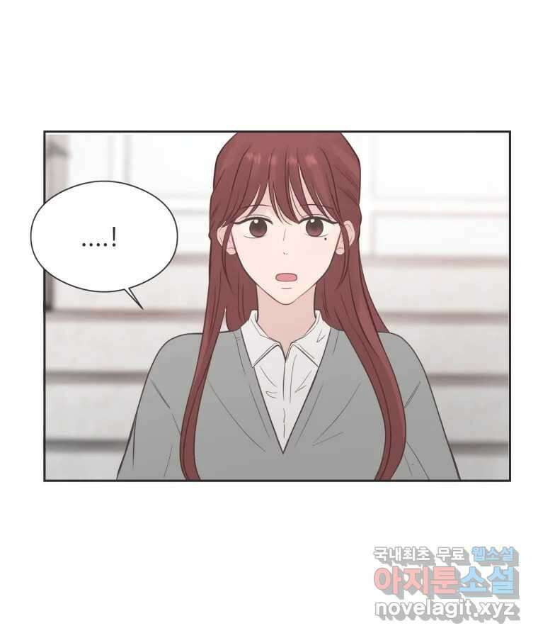 교환 남녀 77화 83