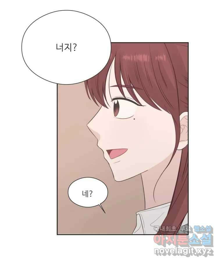 교환 남녀 77화 85
