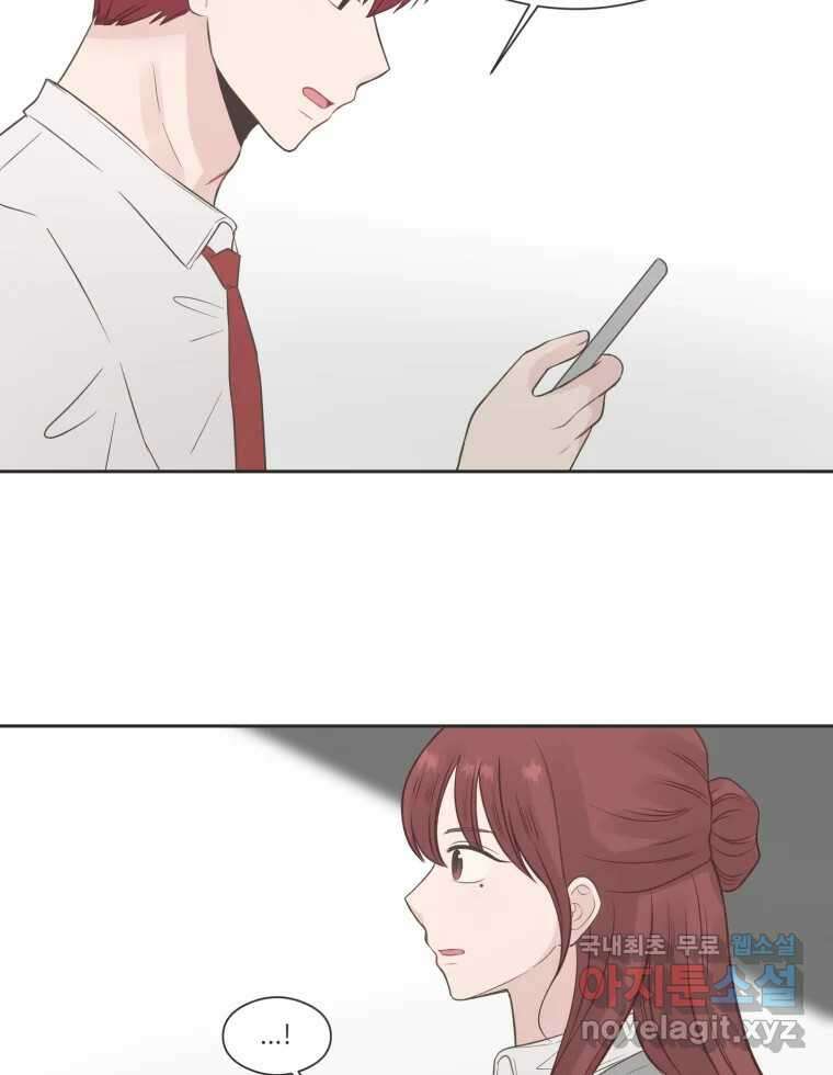 교환 남녀 77화 90