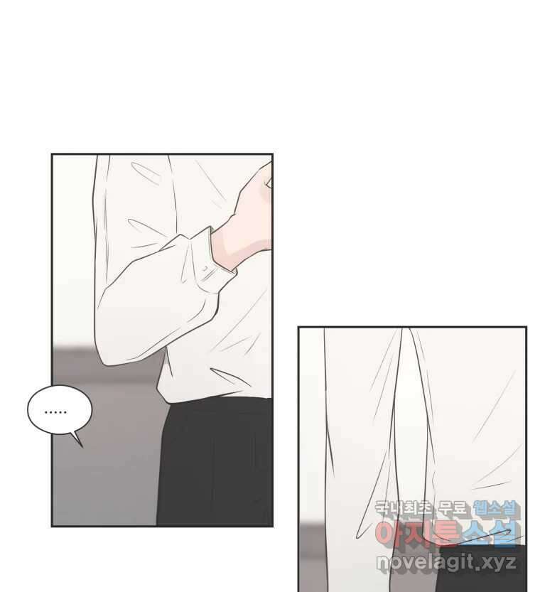 교환 남녀 77화 92