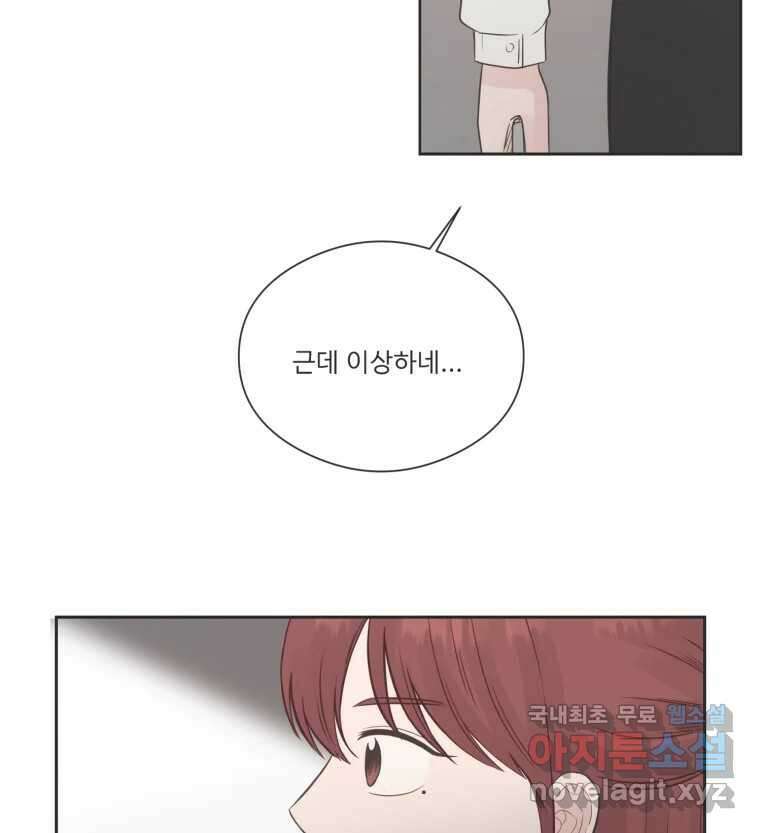 교환 남녀 77화 93