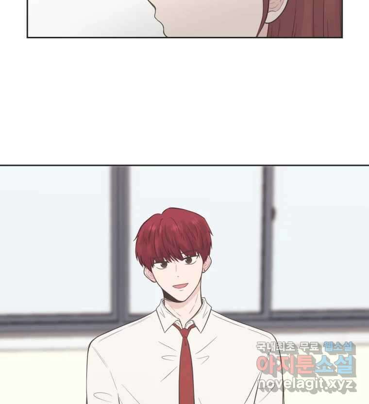 교환 남녀 77화 94