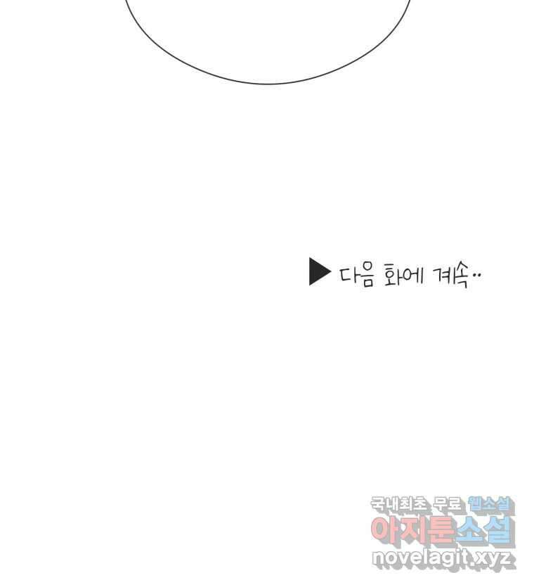 교환 남녀 77화 96