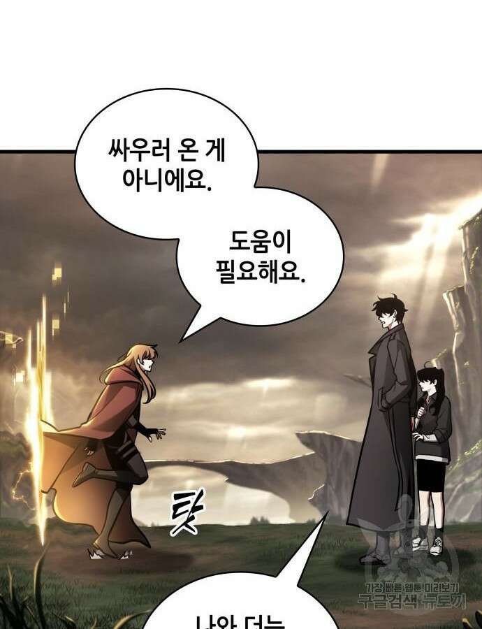 전지적 독자 시점 179화 3