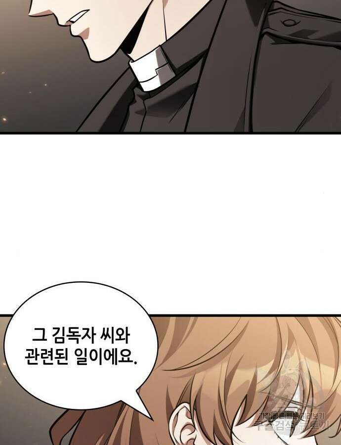 전지적 독자 시점 179화 5