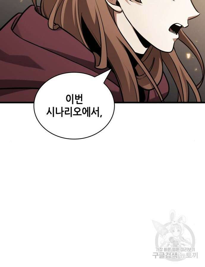 전지적 독자 시점 179화 6