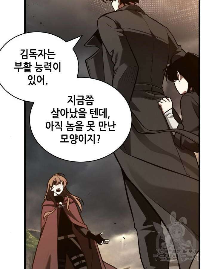 전지적 독자 시점 179화 9