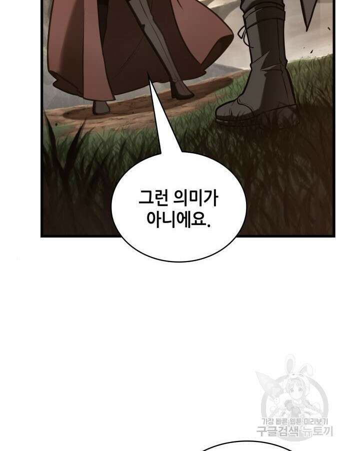 전지적 독자 시점 179화 10