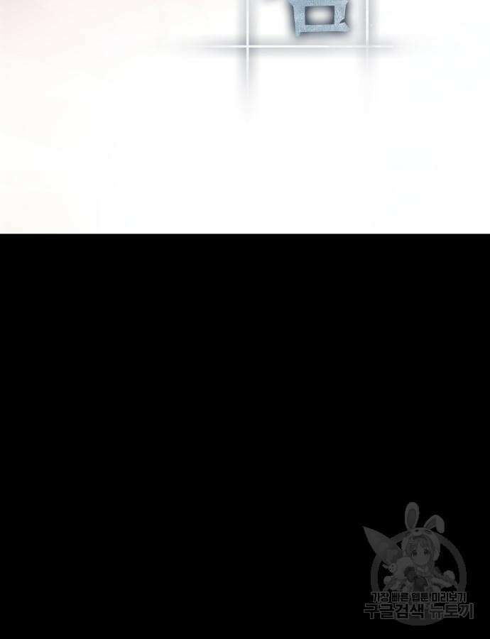 전지적 독자 시점 179화 17
