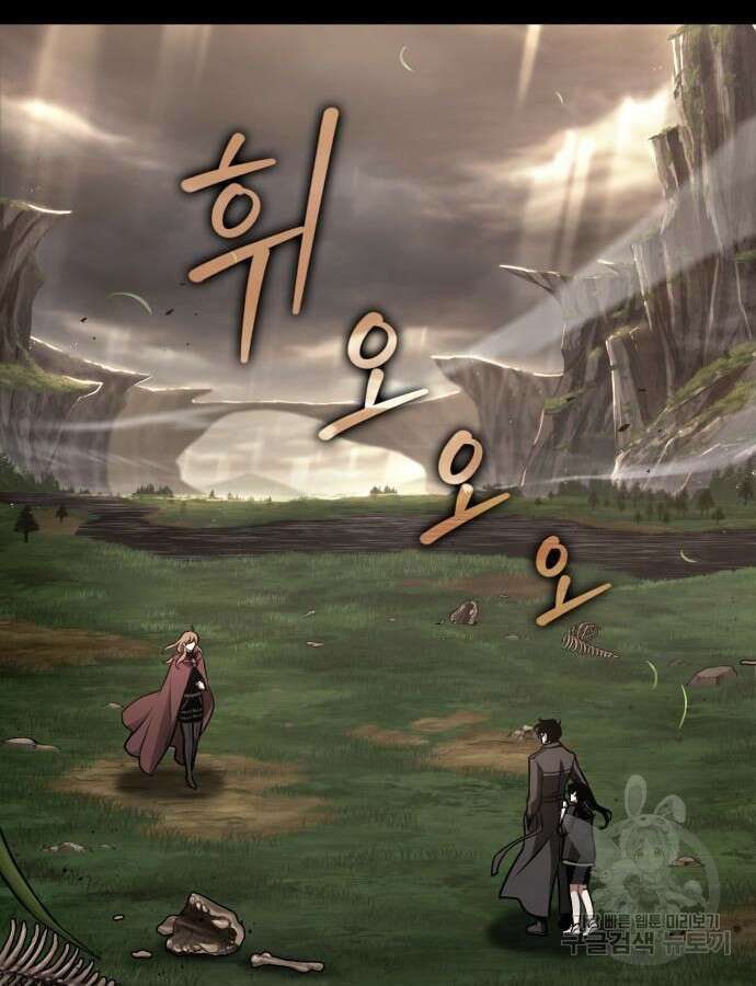 전지적 독자 시점 179화 20