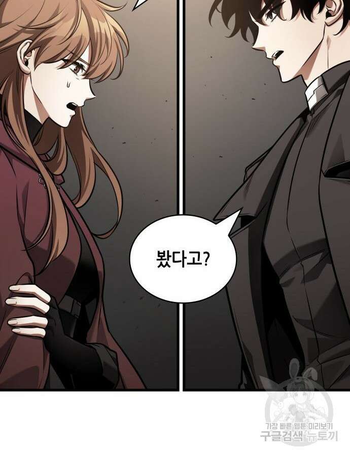 전지적 독자 시점 179화 23