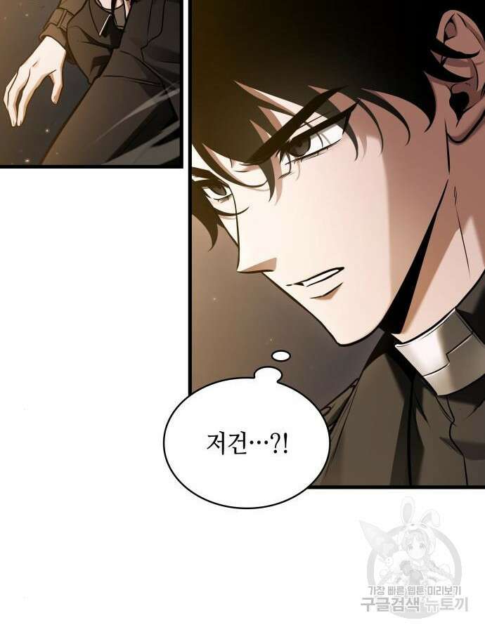 전지적 독자 시점 179화 29