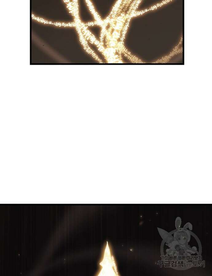 전지적 독자 시점 179화 31