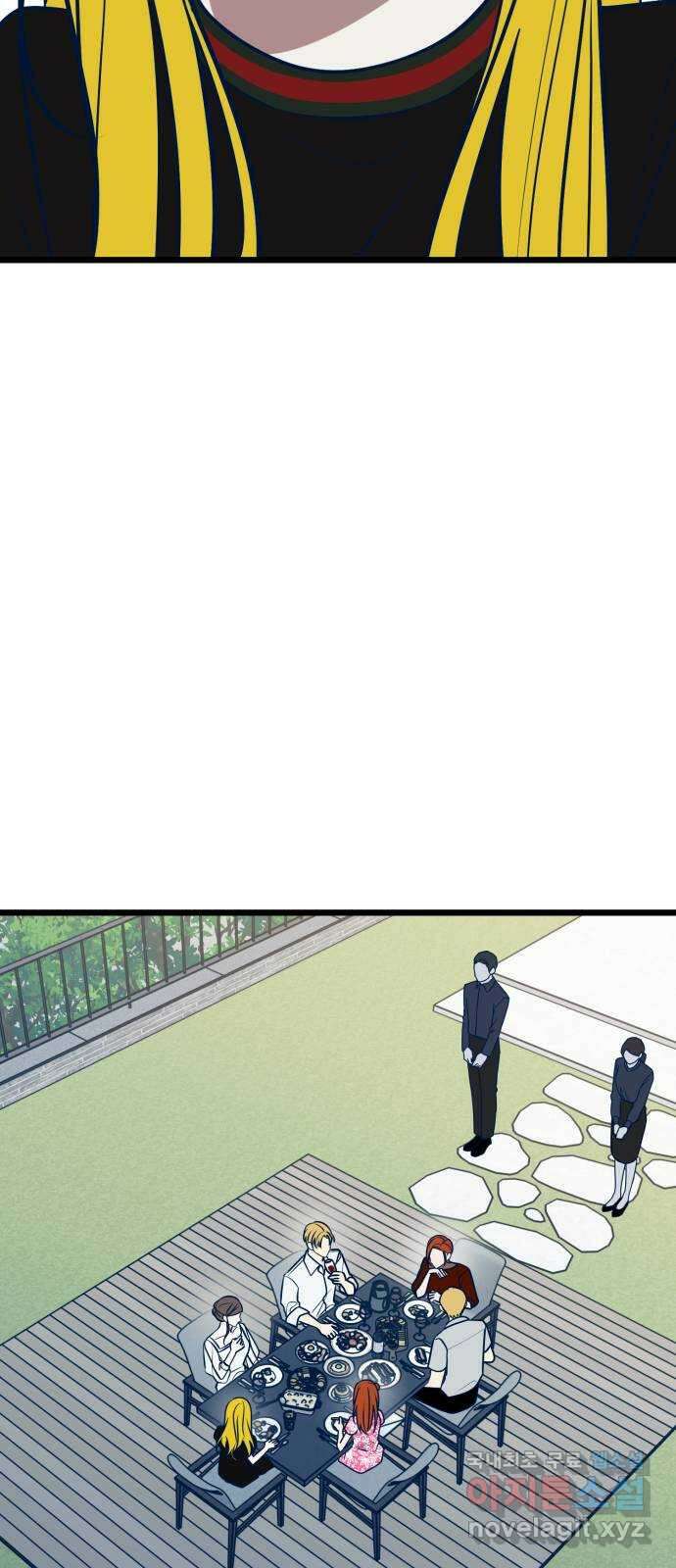 쓰레기는 쓰레기통에! 73화 2