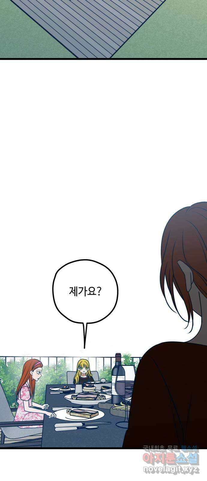 쓰레기는 쓰레기통에! 73화 3