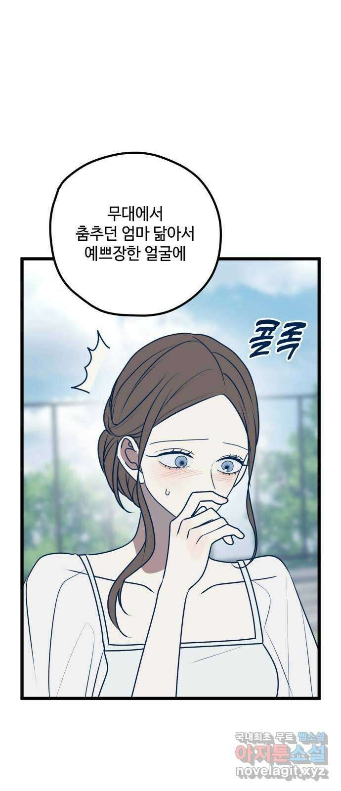 쓰레기는 쓰레기통에! 73화 5