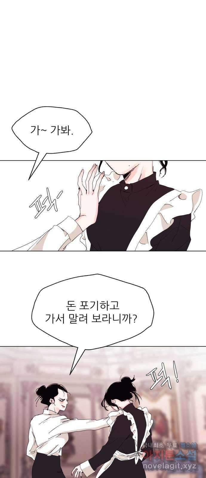 더 베이비시터 16화 - 착한 아이들 1