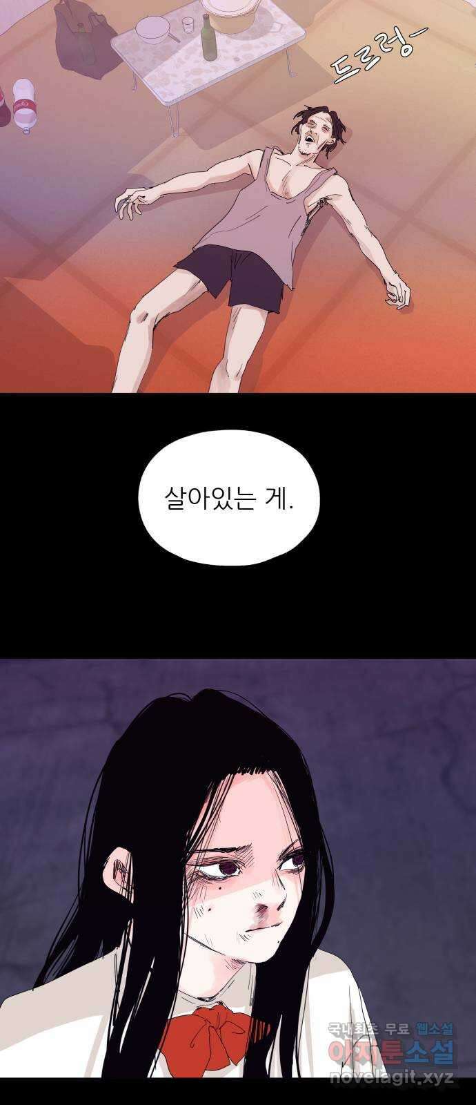 더 베이비시터 16화 - 착한 아이들 5