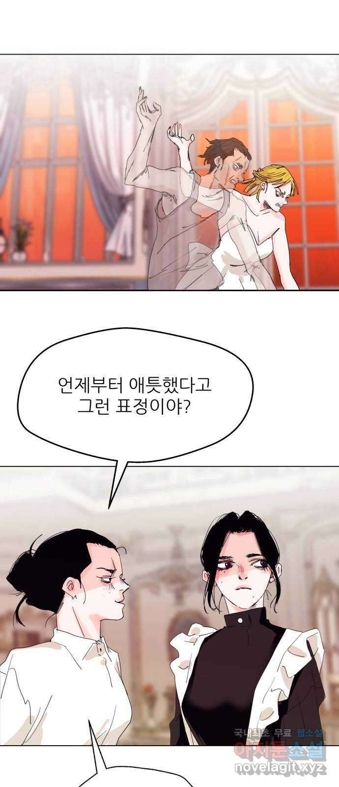 더 베이비시터 16화 - 착한 아이들 7