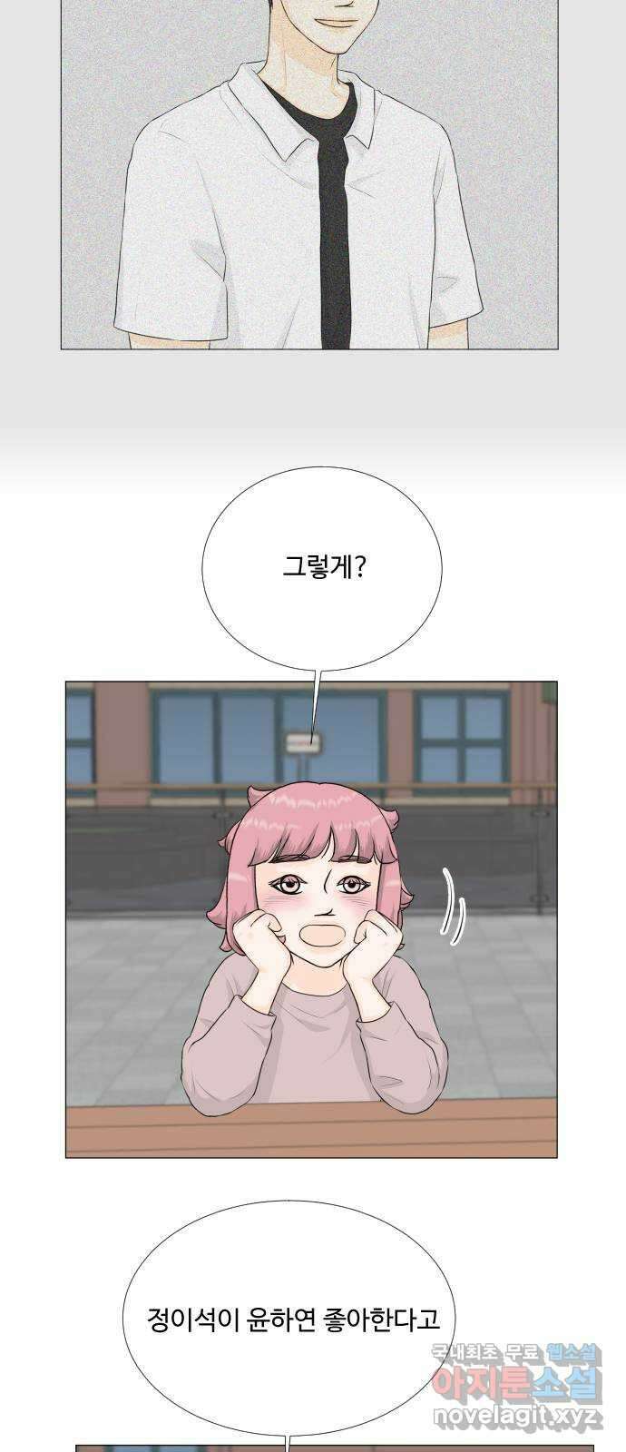 반귀 134화 2