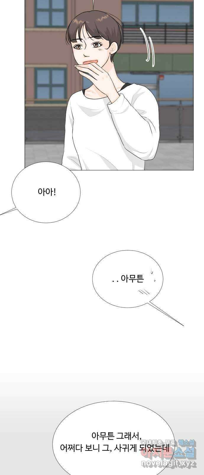반귀 134화 3